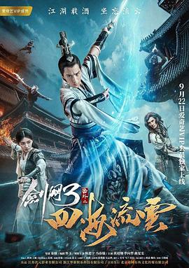 《满清十大酷刑之凌迟》海报